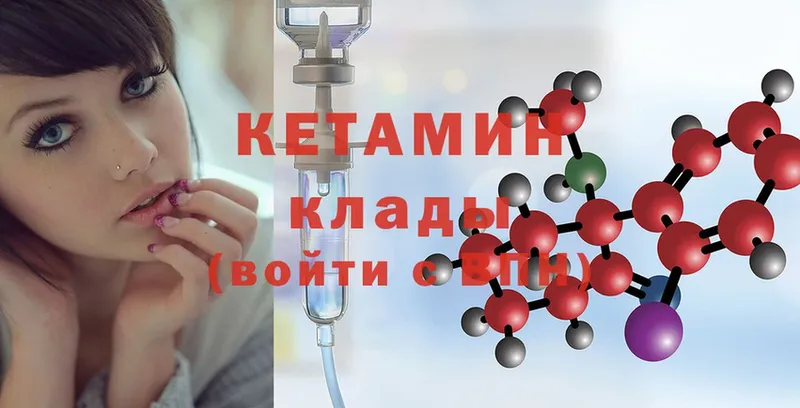 КЕТАМИН ketamine  MEGA ССЫЛКА  Высоцк 